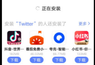 twitter安卓版官方下载