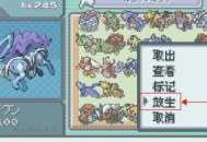 口袋妖怪心金中文版下载