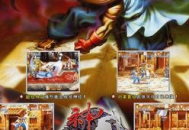 神剑伏魔录下载