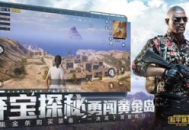 和平精英开挂神器下载