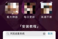 富二代国app产下载