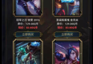 阿卡丽的神秘商店