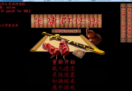 金庸群侠传 下载