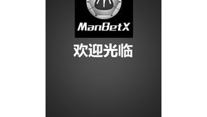 manbetx安卓下载