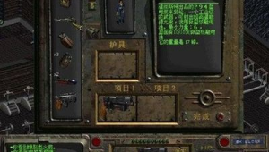 辐射2下载