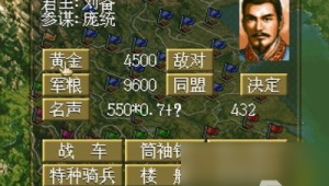 三国志5下载