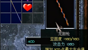 三国赵云传之纵横天下下载