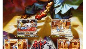 神剑伏魔录下载